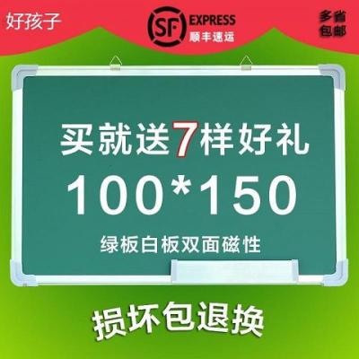 挂式小黑板白板教学磁性双面家用儿童黑板留言粉笔写字黑板 100*150cm绿白双面磁性