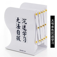 可伸缩书立架折叠书夹书靠书架简易桌面收纳中大号课本夹书器学生 大号米色沉迷学习