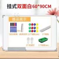 挂式磁性单双面白板90*120办公教学会议培训家用可擦写小黑板儿童 60*90双面白板