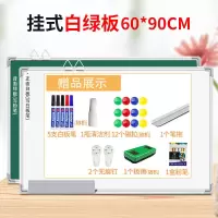 挂式磁性单双面白板90*120办公教学会议培训家用可擦写小黑板儿童 60*90白绿板