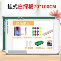 挂式磁性单双面白板90*120办公教学会议培训家用可擦写小黑板儿童 70*100双面白绿板