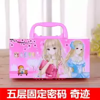 男女小学生可改密码锁文具盒儿童铅笔盒笔袋笔盒文具袋笔筒 不能改)5层奇迹(固定密码