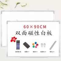 白板挂式教学写字板办公家用会议板黑板磁性小黑板儿童家用绿板 60*90双面白板(送礼包)