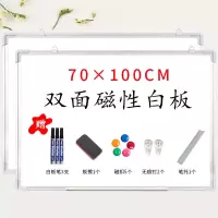 白板挂式教学写字板办公家用会议板黑板磁性小黑板儿童家用绿板 70*100双面白板(送礼包)