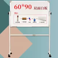 白板支架式教学培训家用立式儿童挂式办公室移动会议写字板黑板墙 普通双白60*90+普通支架