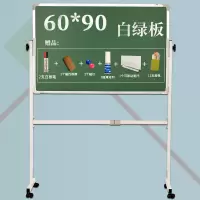 白板支架式教学培训家用立式儿童挂式办公室移动会议写字板黑板墙 普通绿白60*90+普通支架
