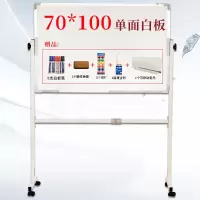 白板支架式教学培训家用立式儿童挂式办公室移动会议写字板黑板墙 普通单白板70*100+普通支架