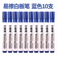 可擦白板笔易擦黑色水性大头笔彩色红蓝黑板笔无毒教师专用 蓝色 50支装(NO.3131）