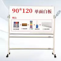 白板支架式教学培训家用立式儿童挂式办公室移动会议写字板黑板墙 普通单白板90*120+普通支架