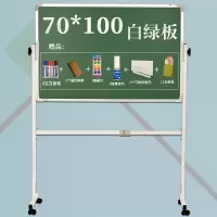 白板支架式教学培训家用立式儿童挂式办公室移动会议写字板黑板墙 普通绿白70*100+普通支架