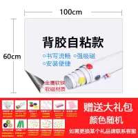 黑板墙家用涂鸦教学白板贴黑板墙贴可擦写可移除儿童 磁性橡胶面板(白板贴)0.7mm厚 120x200cm(送豪华大礼包)