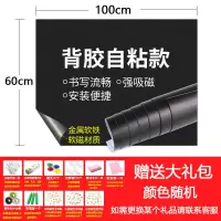 黑板墙家用涂鸦教学白板贴黑板墙贴可擦写可移除儿童金属吸磁加厚 金属磁性面板(黑板贴) 100x150cm(送豪华大礼包)