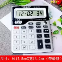 大号真人发音语音计算器水晶按键财务专用办公商务大型计算机 8821(语音+验钞)-大号