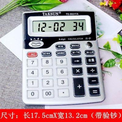 大号真人发音语音计算器水晶按键财务专用办公商务大型计算机 8821(语音+验钞)-大号