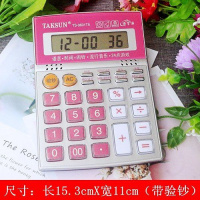 大号真人发音语音计算器水晶按键财务专用办公商务大型计算机 9601粉色(语音+验钞)中号