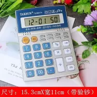 大号真人发音语音计算器水晶按键财务专用办公商务大型计算机 9601蓝色(语音+验钞)中号