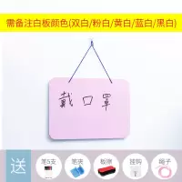小白板挂式办公教学儿童家用小黑板涂鸦绘画写字留言板双面黑白板 挂式(需备注颜色) 21*30cm(A4)