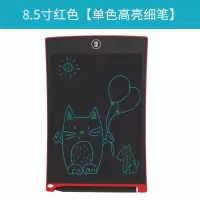 彩色8.5寸液晶手写板儿童玩具画板涂鸦写字黑白板便携家用小黑板 8.5红色[高亮]