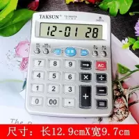 大号发音计算器验钞真人语音报数办公财务专用小号多功能计算器 3822(真人语音)-小号