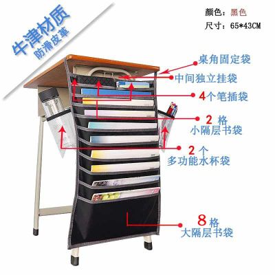课桌收纳袋学生挂书袋加厚大容量高中生课桌收纳神器多功能书立 升级款黑色[送防滑带]