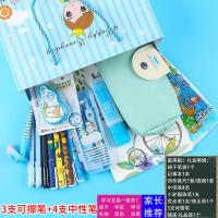 小学生学习用品文具套装少女心可爱文具韩版初中生日文具用品 升级版王子款