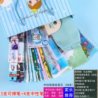 小学生学习用品文具套装少女心可爱文具韩版初中生日文具用品 满足你套装男