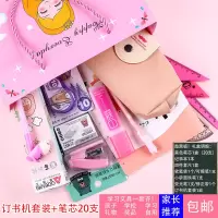小学生学习用品文具套装少女心可爱文具韩版初中生日文具用品 订书机套装女