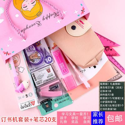 小学生学习用品文具套装少女心可爱文具韩版初中生日文具用品 订书机套装女