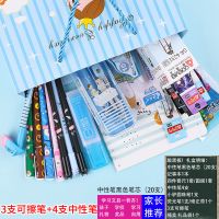 小学生学习用品文具套装少女心可爱文具韩版初中生日文具用品 高配王子款