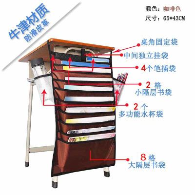 课桌收纳袋学生挂书袋加厚大容量高中生课桌收纳神器多功能书立 升级款咖啡色[送防滑带]