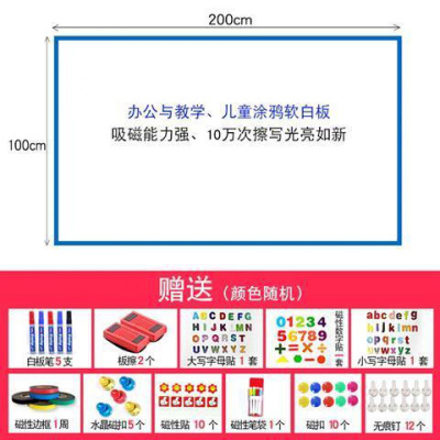 铁性磁性软白板墙贴自带背胶可擦写吸磁白板贴纸儿童涂鸦黑板定制 0.9厚100*200cm自带背胶
