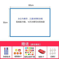 铁性磁性软白板墙贴自带背胶可擦写吸磁白板贴纸儿童涂鸦黑板定制 0.9厚50*60cm自带背胶