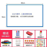 铁性磁性软白板墙贴自带背胶可擦写吸磁白板贴纸儿童涂鸦黑板定制 0.9厚50*90cm自带背胶