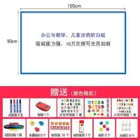 铁性磁性软白板墙贴自带背胶可擦写吸磁白板贴纸儿童涂鸦黑板定制 0.9厚90*100cm自带背胶
