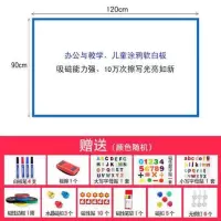 铁性磁性软白板墙贴自带背胶可擦写吸磁白板贴纸儿童涂鸦黑板定制 0.9厚90*120cm自带背胶