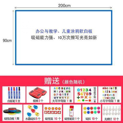 铁性磁性软白板墙贴自带背胶可擦写吸磁白板贴纸儿童涂鸦黑板定制 0.9厚90*200cm自带背胶