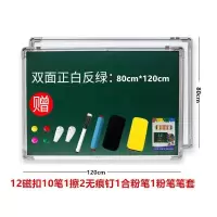 教学磁性双面白板家用大黑板挂式写字板办公大白板培训教学绿板 80*120磁性正白反绿+(礼品)