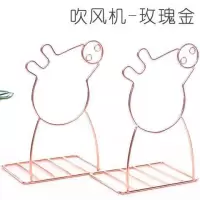 书立 ins北欧桌面书架书夹器课桌收纳放书立书夹书靠架简约书靠 吹风机-玫瑰金