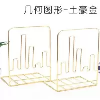 书立 ins北欧桌面书架书夹器课桌收纳放书立书夹书靠架简约书靠 几何图形-金色