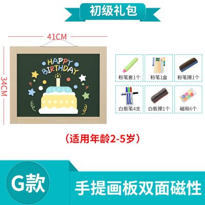 画板儿童磁性小黑板贴可擦写字板画架家用支架白板素描手写绘画板 G款34(送初级礼包)