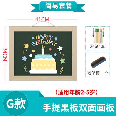 画板儿童磁性小黑板贴可擦写字板画架家用支架白板素描手写绘画板 G款34(送简易礼包)