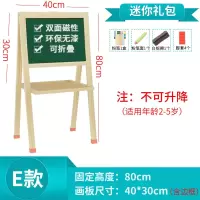 画板儿童磁性小黑板贴可擦写字板画架家用支架白板素描手写绘画板 E款80(送迷你礼包
