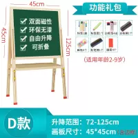 画板儿童磁性小黑板贴可擦写字板画架家用支架白板素描手写绘画板 D款125可升降（送功能礼包）