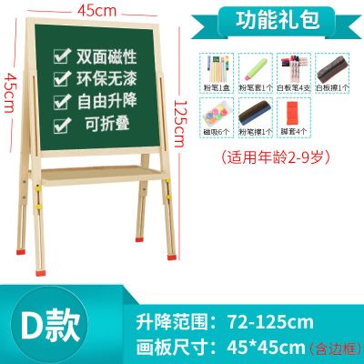 画板儿童磁性小黑板贴可擦写字板画架家用支架白板素描手写绘画板 D款125可升降（送功能礼包）