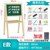 画板儿童磁性小黑板贴可擦写字板画架家用支架白板素描手写绘画板 E款80（送尊享礼包）