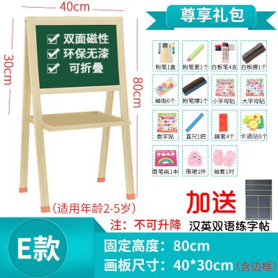 画板儿童磁性小黑板贴可擦写字板画架家用支架白板素描手写绘画板 E款80（送尊享礼包）