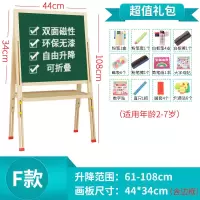画板儿童磁性小黑板贴可擦写字板画架家用支架白板素描手写绘画板 F款108可升降(送礼包)