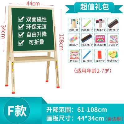 画板儿童磁性小黑板贴可擦写字板画架家用支架白板素描手写绘画板 F款108可升降(送礼包)