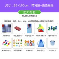 磁性软白板墙贴墙上画板儿童磁力涂鸦墙膜家用办公教学黑板可擦写 软白板60*100cm送大礼包