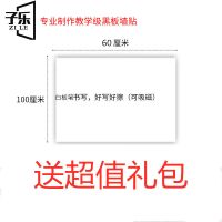 磁性黑板贴白板贴黑板墙家用可擦写儿童教学涂鸦墙膜自粘黑板墙贴 金属面板白板贴 100*150cm送礼包